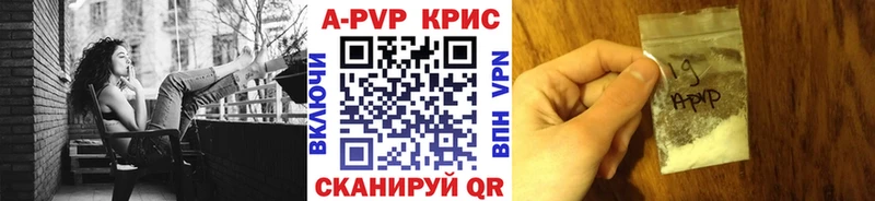Купить  Нововоронеж  APVP кристаллы 