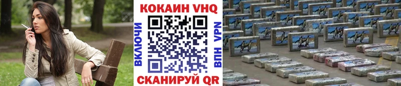 Купить  Нововоронеж  Cocaine Fish Scale 