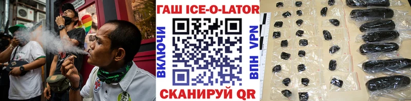 Купить  Нововоронеж  Гашиш Изолятор 