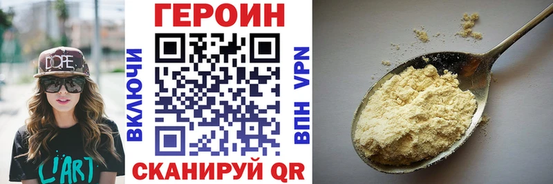 Купить где  Нововоронеж  Героин хмурый 