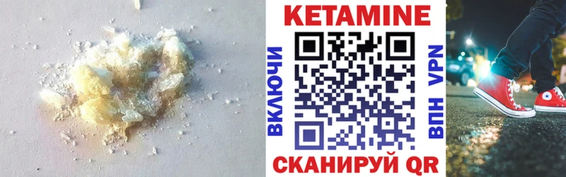 Купить где  Нововоронеж  КЕТАМИН VHQ 