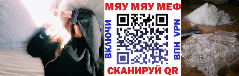 Купить Нововоронеж МЯУ-МЯУ VHQ