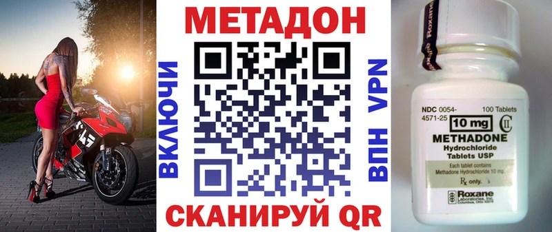 Купить  Нововоронеж  МЕТАДОН methadone 